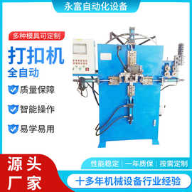 厂家供应全自动金属线材成型打扣机各种形状铁丝机械设备