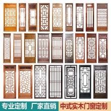 屏风隔断中式实木客厅卫生间格栅木花格木雕门窗门新中式风格玄关