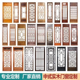 花窗;屏风、隔断类