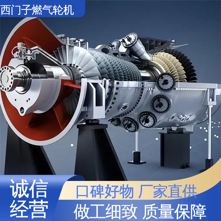 食品 饮料 安全 低污染 SGT6-9000HL（440MW） 金属应用燃气轮机