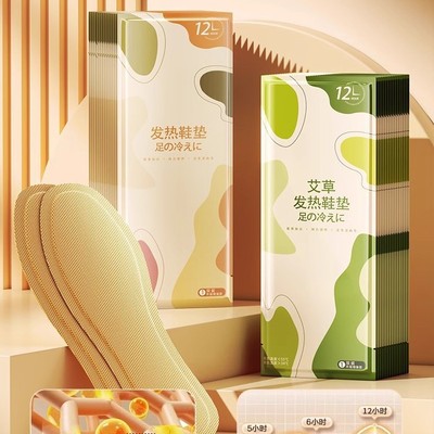 2024新款发热鞋垫自发热免充电加热鞋垫可行走暖足贴煖宝宝鞋垫女