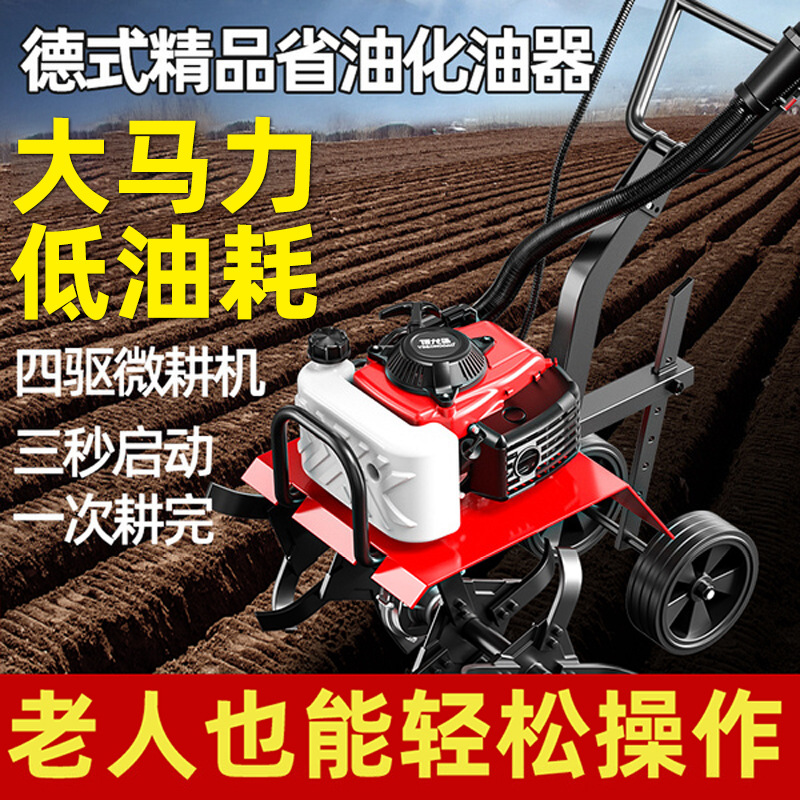 汽油微耕机农用农机旋耕机耕地犁地翻土松土打土农耕开沟小型家用