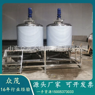 定制蒸汽加热搅拌罐不锈钢混合罐三层保温化糖罐立式乳化罐配料罐