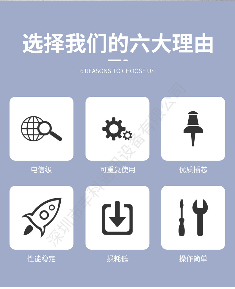 冷接子详情页_02