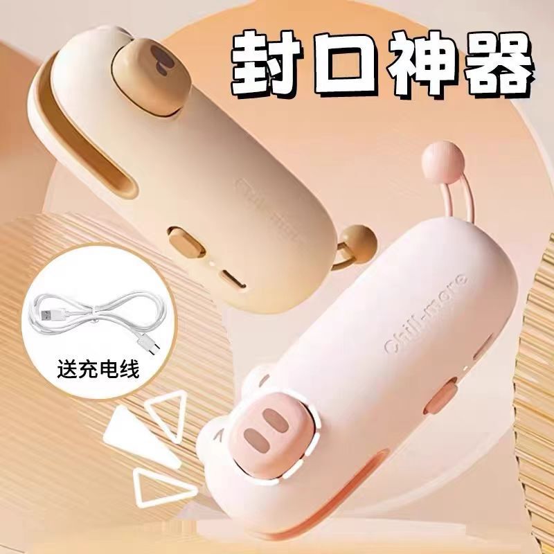 卡通封口机迷你家用小型塑封机封口夹密封夹零食封口神器封口器|undefined