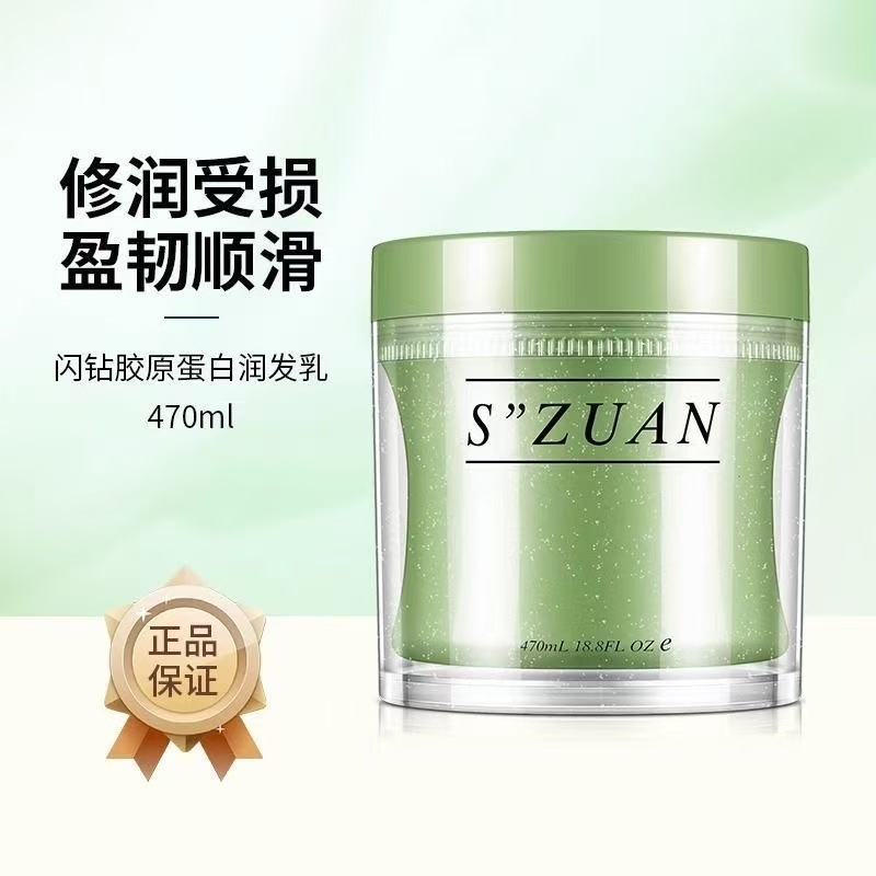 优尚闪钻正品修复素 还原蛋白酸护发发膜罐装500ml护发倒膜