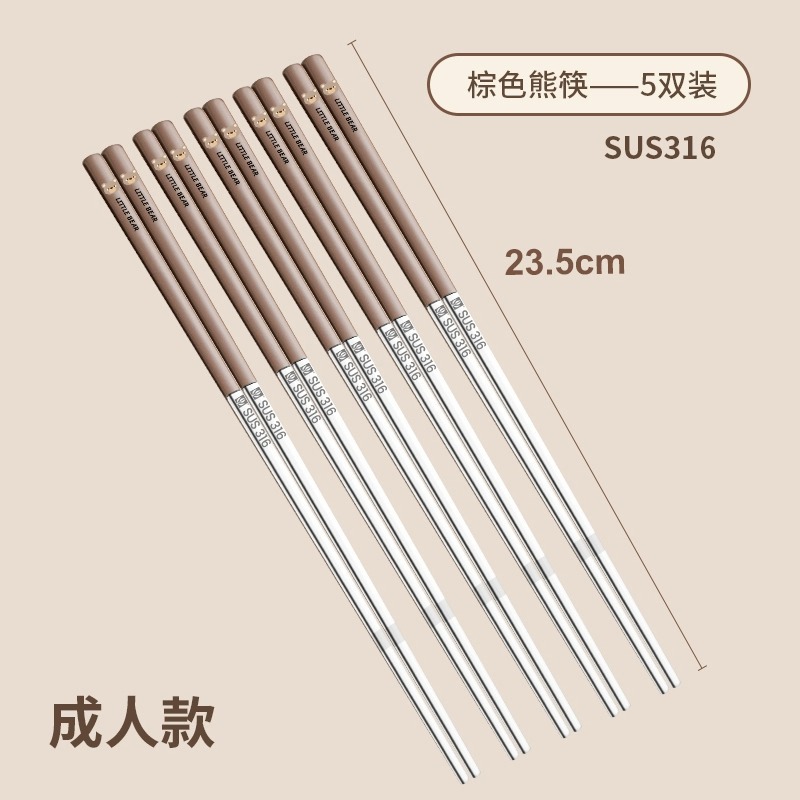 sku1_브라운 23.5cm [5쌍] 316 스테인레스 스틸