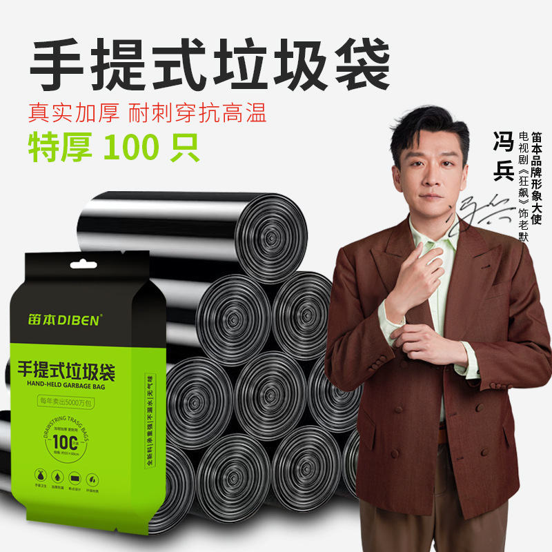 Thickened Household Garbage Bags, Leak-Proof, with Handles, Extra Thick, for Kitchen, Office, and Trash Cans, Black Plastic Bags, Thickened Version Thickened Household Garbage Bags, Leak-Proof, with Handles, Extra Thick, for Kitchen, Office, and Trash Cans, Black Plastic Bags, Thickened Version