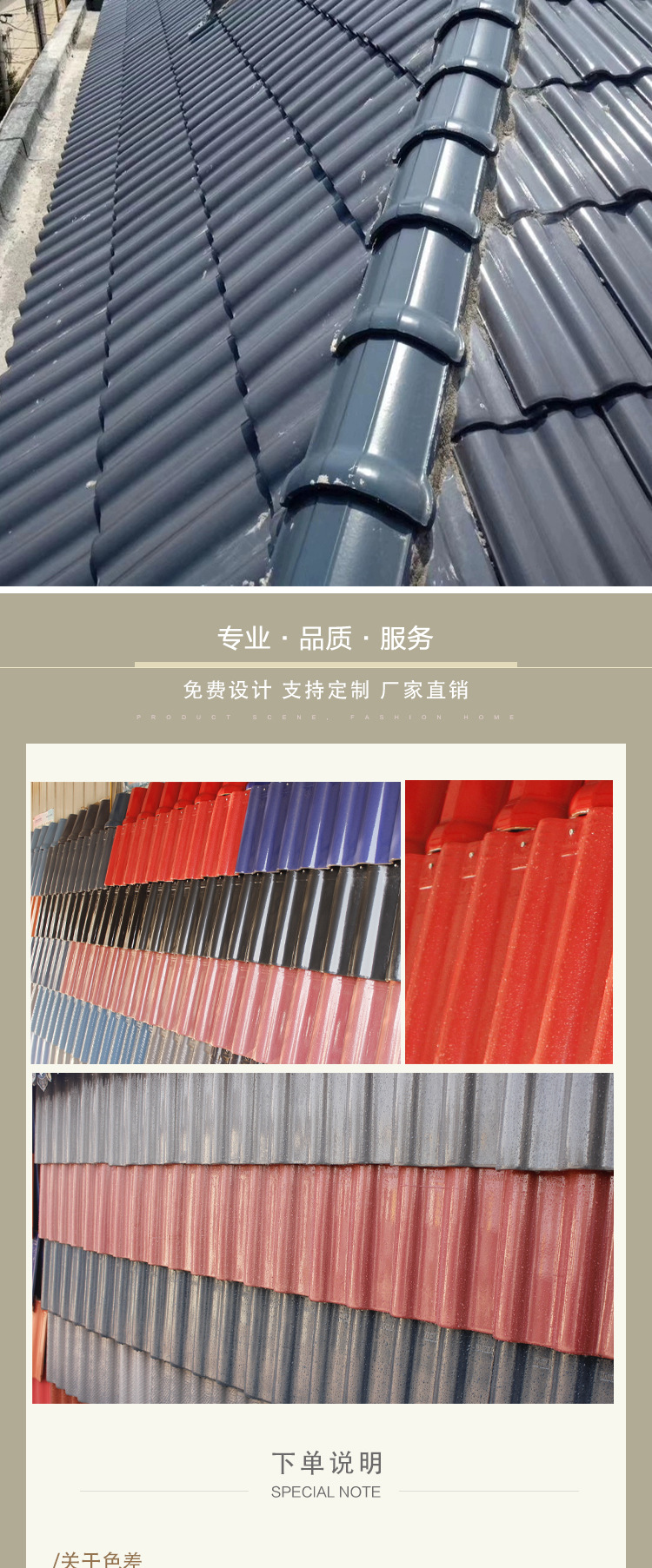 单波ab-连锁瓦-新的-详情页_12