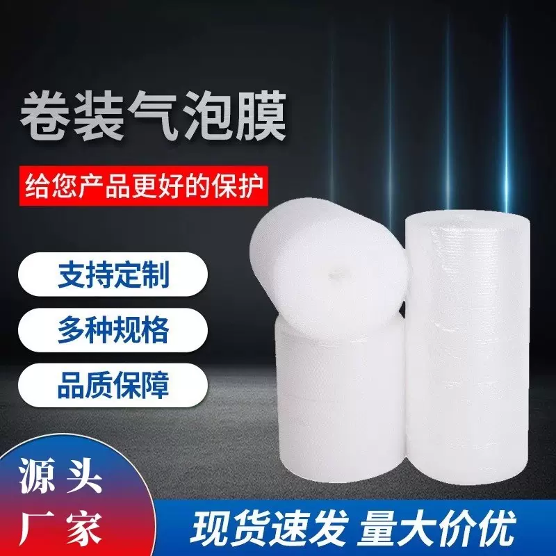 加厚气泡膜卷装全新料气泡卷快递打包泡沫纸30 60cm气泡垫包装膜
