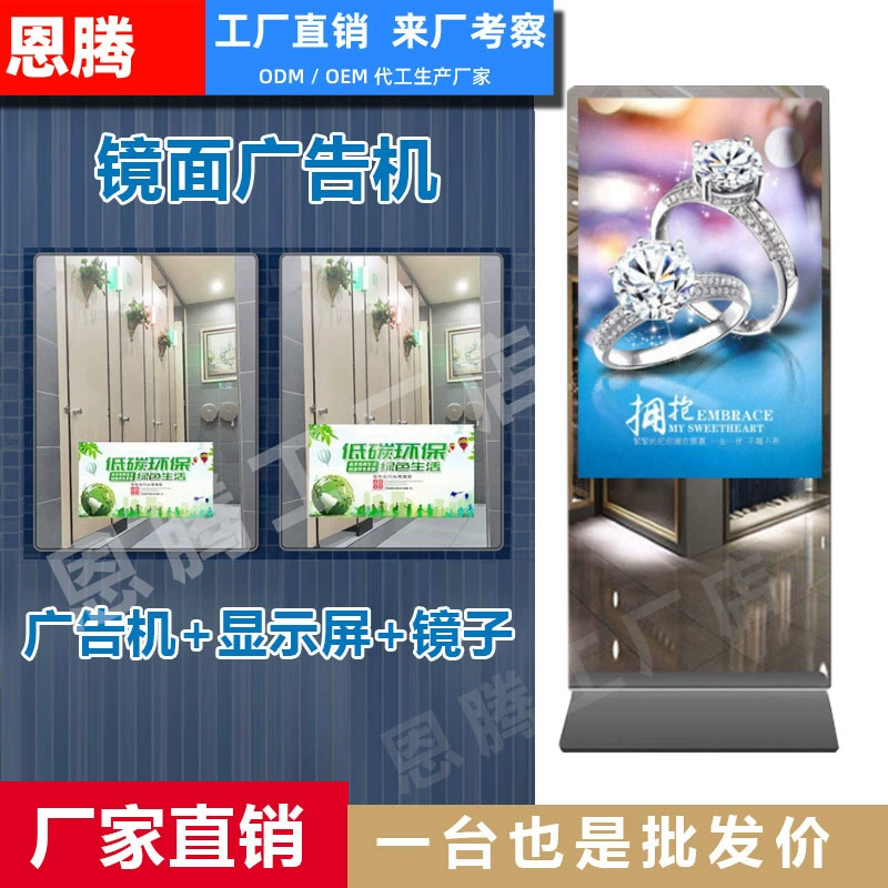 Настенное сенсорное зеркало для комнаты, сенсорный экран, может увидеть электрическое зеркало, рекламная машина, датчик человеческого тела для ванной комнаты, волшебное зеркало