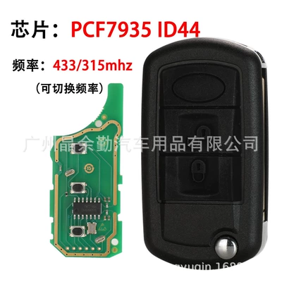 Car Keys EWS system folding remote