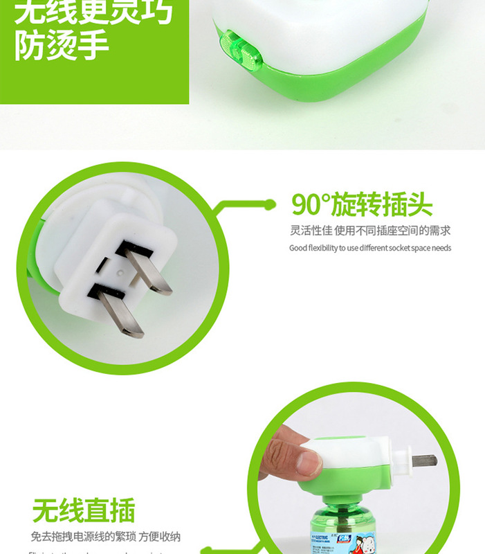 蚊取り液卸売り電熱蚊取り液メーカー乳幼児蚊取り液電気蚊取り液ヒーター代加工|undefined