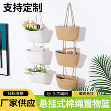 可拆卸挂墙篮子置物篮手工编织简约三层吊篮收纳筐家用壁挂收纳篮