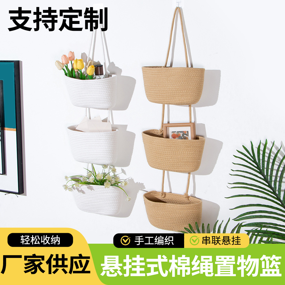 可拆卸挂墙篮子置物篮手工编织简约三层吊篮收纳筐家用壁挂收纳篮
