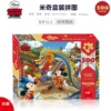 Mickey and the Dragon 500 pieces (8 years old +) 2988