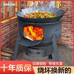 野生の炊事の鍋のかまどの新型の薪の気化のかまどの屋外の大きい鉄の鍋のかまどの薪のストーブの屋外のストーブの薪のかまどの家庭用の焼き