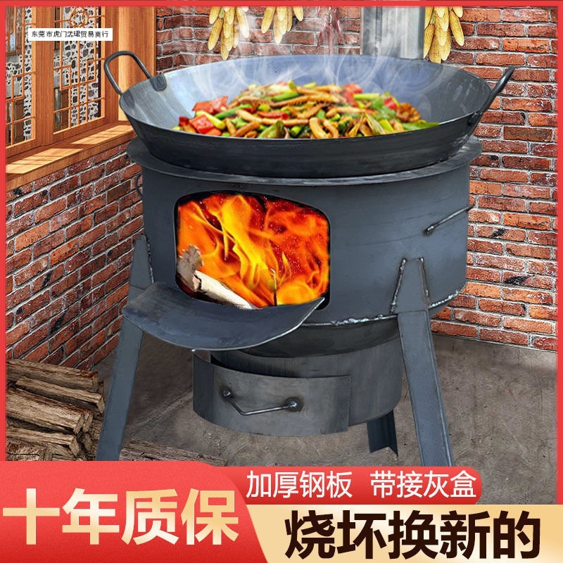 野炊锅灶新型柴火气化灶户外大铁锅灶柴火炉户外炉具柴火灶家用烧