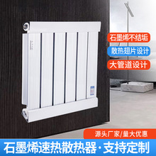 華洋石墨烯暖氣片散熱器 速熱款家用集中供暖壁掛式暖氣片大水道