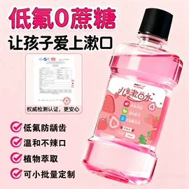 漱口水;家居清洁护理;抑菌洗手液