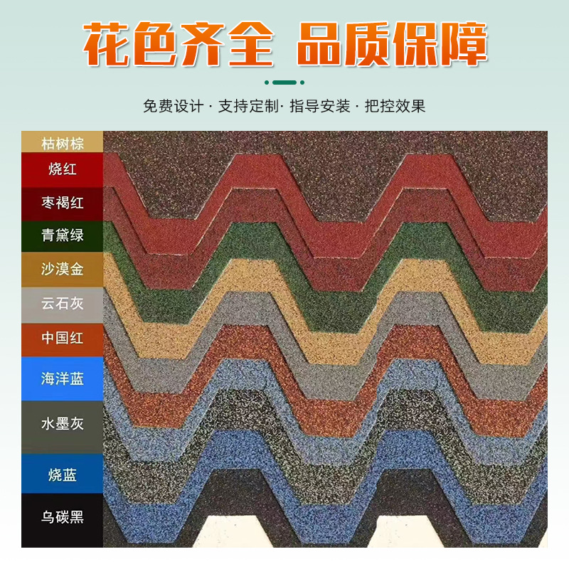 Teja de mosaico con revestimiento de aceite al por mayor del fabricante, teja de madera para villas, material de aislamiento impermeable para techos, teja de asfalto gruesa de colores
