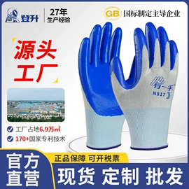 通用手套;一次防护手套;防砸防刺穿鞋