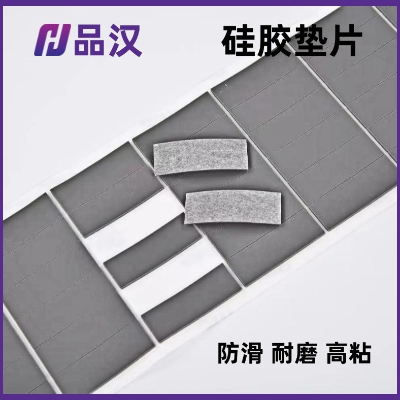 灰色磨砂硅胶垫 防潮防滑密封减震自粘硅胶垫