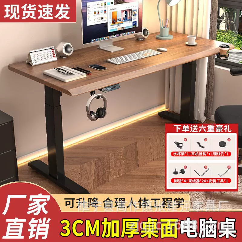 Современный минималистичный компьютерный стол из массива дерева, домашний рабочий стол для игр, электрический регулируемый стол для учебы, игровой стол для спальни