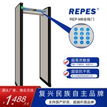 自动搜索频率抗干扰超高灵敏度安检门可探测一个回型针大小REP-M6