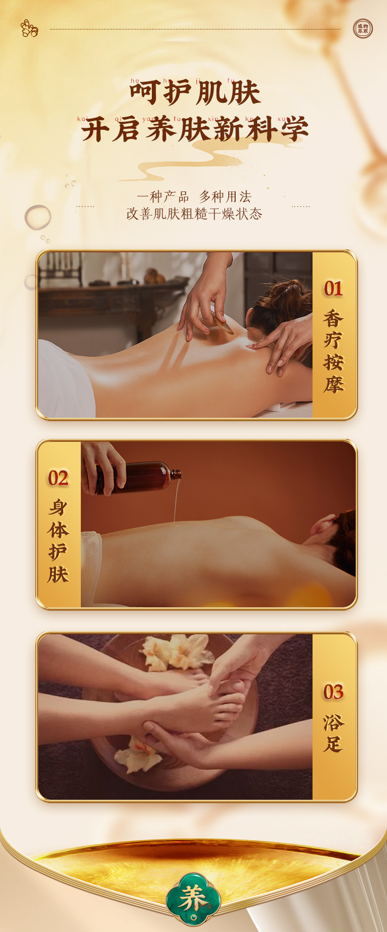 500ml老姜呵护精油热油+姜艾植萃精油详情-2022-7-