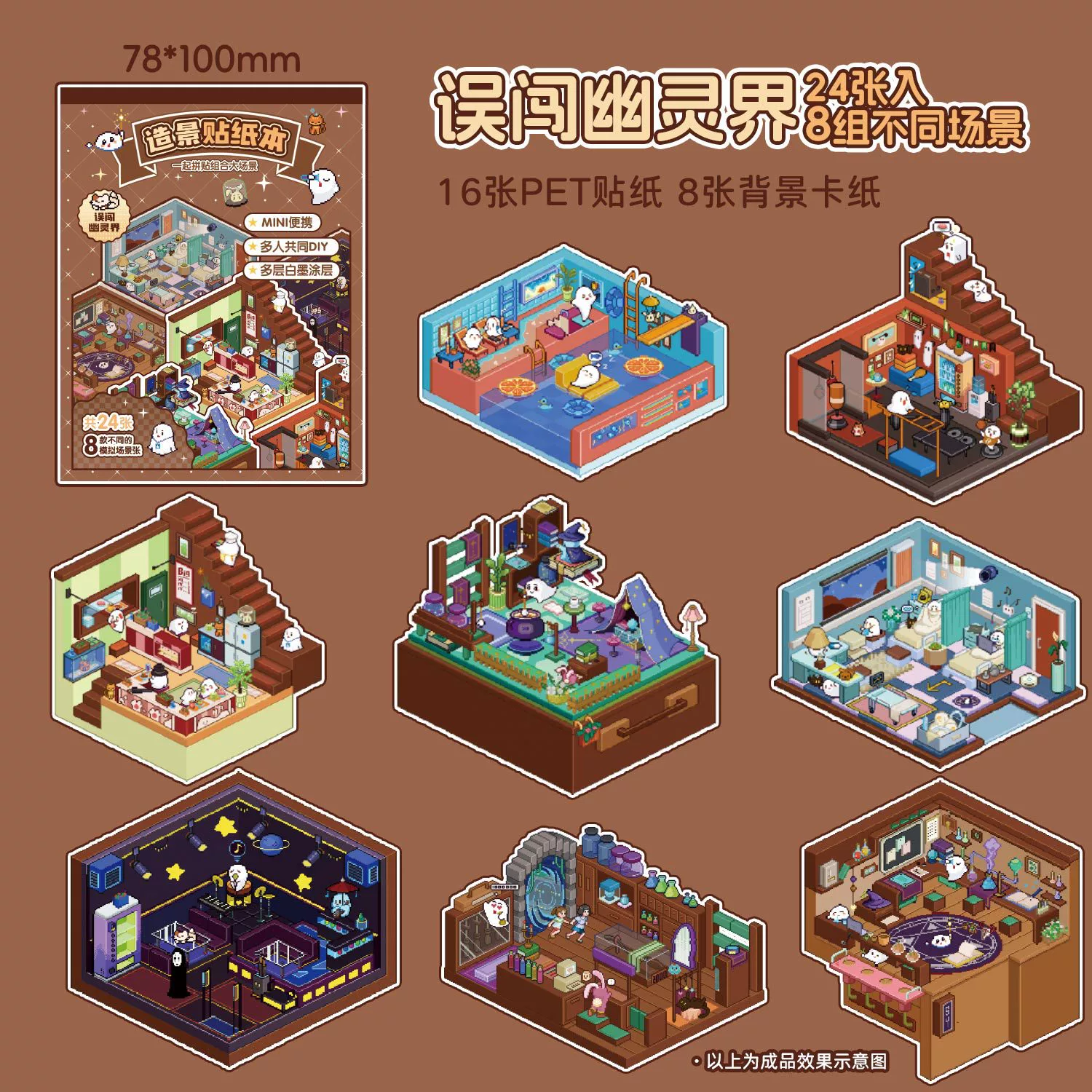 早沫 Sticker, three dimensional children's small hut, DIY, in 3d format
