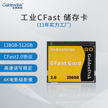 CFast 256G存储卡摄像适用于佳能1DX2/XC10/bmpcc4K尼康cfeb内存