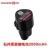 N86-Ishii 7859 lithium battery (2000mA)