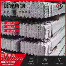 现货销售 抗压镀锌角钢非标耐低温镀锌角钢 电厂用等边角钢加 工