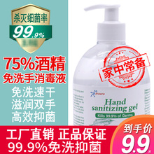 75%ƾ־z ϴϴҺ500ml Һˮ SF؛