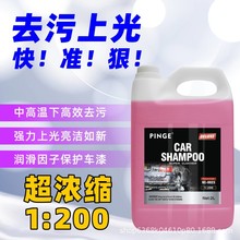 汽车洗车水蜡2L高浓缩洗车液蜡水高泡沫清洁剂强力去污清洗剂通用