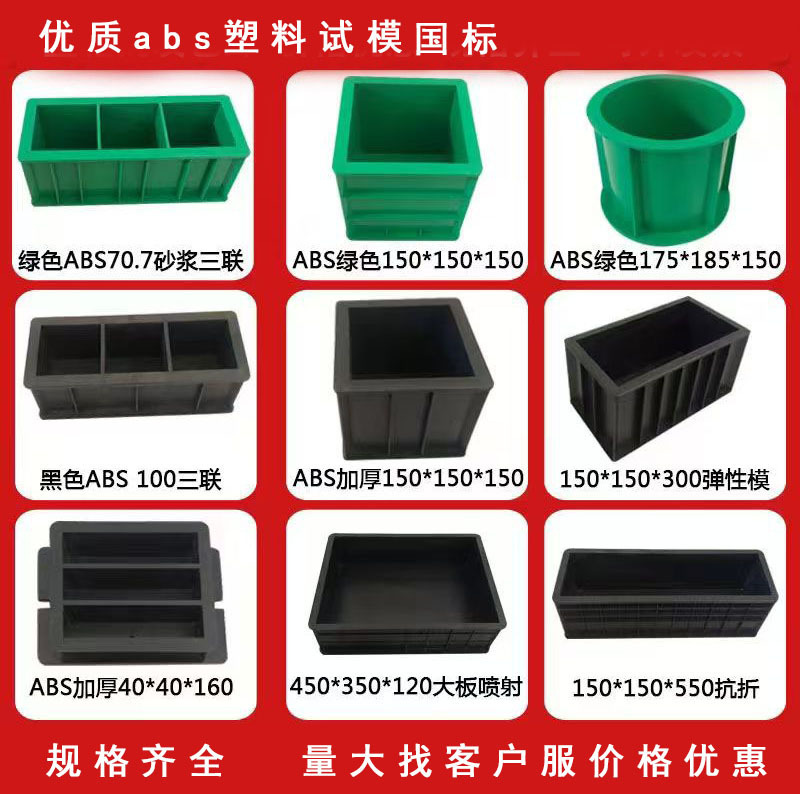 Concrete Plastic Test Mold Mortar Test Block Mold 150 Block Box 100 Triple Test Mold Impermeability Test Mold Concrete Plastic Test Mold Mortar Test Block Mold 150 Block Box 100 Triple Test Mold Impermeability Test Mold