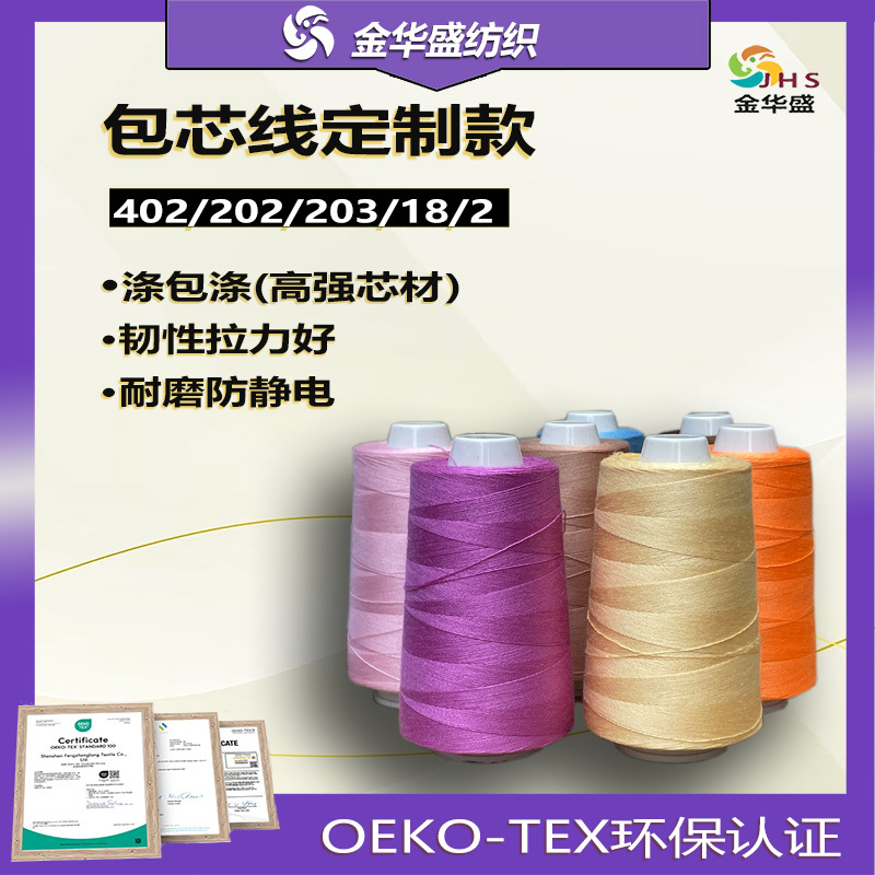 604 코어 코드 18/2 폴리 에스테르 랩 장난감 강한 인장 203 면 랩 폴리 에스테르 연속 코드 강한 마모 저항 장난감 코드