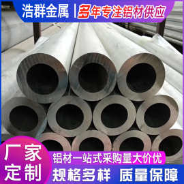 6061无缝铝管铝方管6063T6铝圆管铝方通现货规格齐全可定尺切割