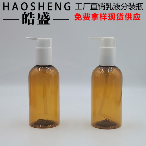 200ml Brown Shampoo Bottle, Body Lotion Empty Bottle, Sunscreen Essence Lotion Bottle, Hand Cream Press Bottle, Essence Bottle
