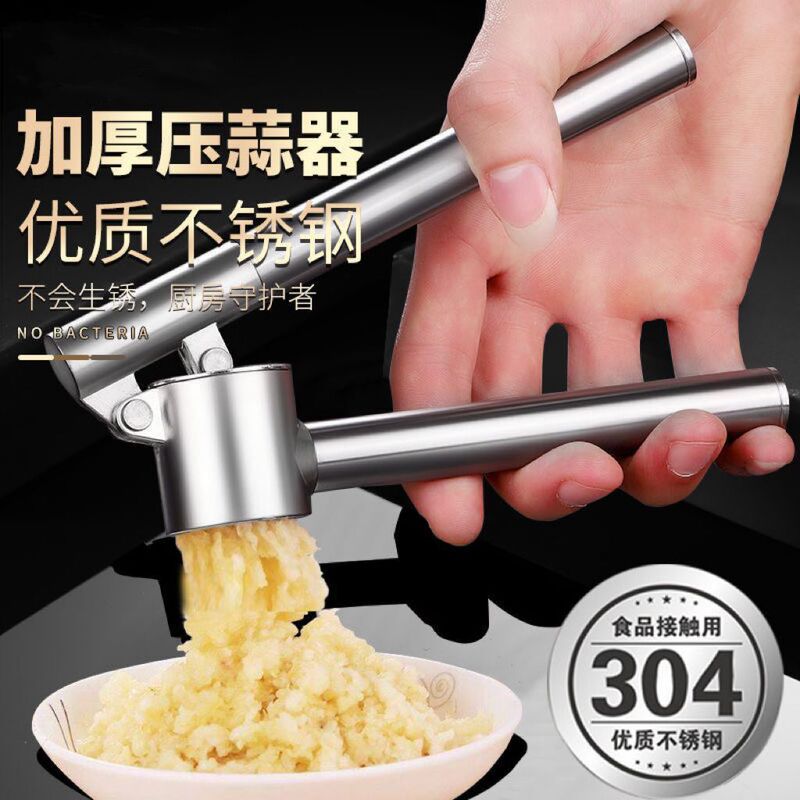304 stainless steel garlic press lengthened garlic squeeze garlic stripper garlic clip garlic paste garlic pounding garlic paste press household 304 stainless steel garlic press lengthened garlic squeeze garlic stripper garlic clip garlic paste garlic pounding garlic paste press household