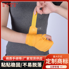 现货2.5米棉拳散打拳击绷带运动吸汗绑带绑手缠手护手缠手带