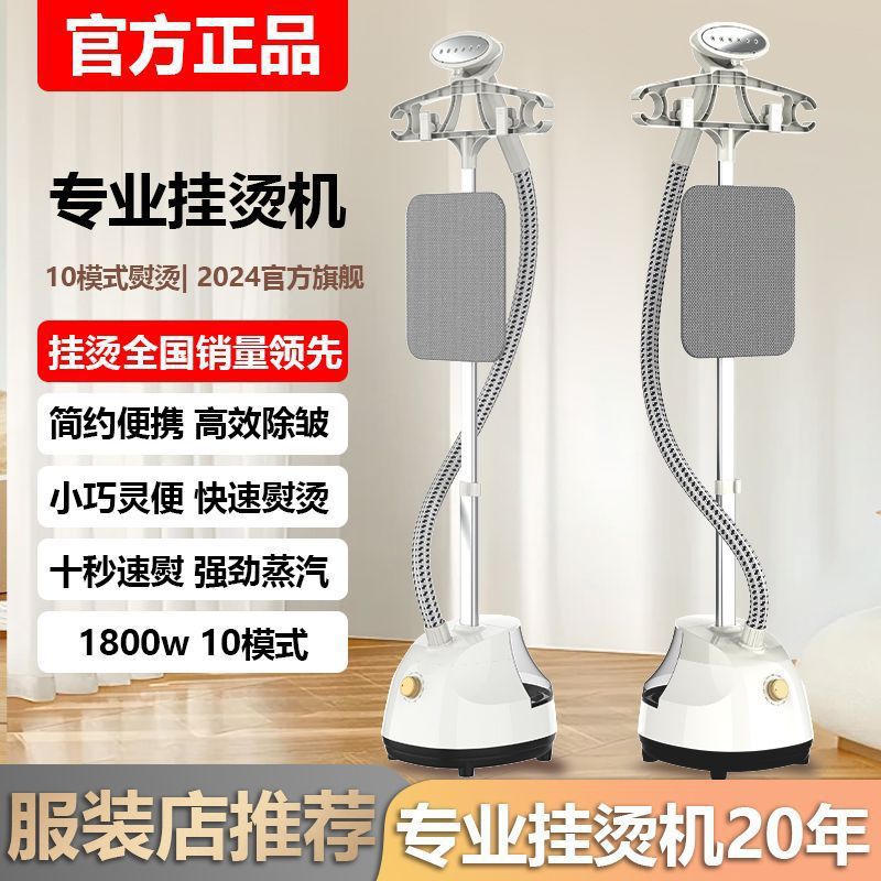 New Steam Iron Vertical Household Clothes Small Ironing Handheld Machine Hanging Electric Iron High Power