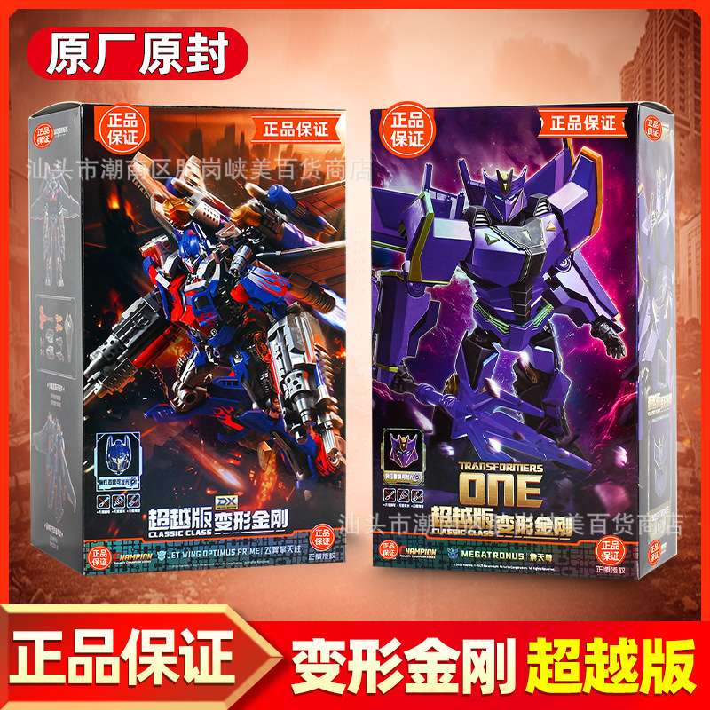 Authentic Blueco Transformable/Kong Building Block Man Beyond Edition Movie 3 Flying Wing Optimus Prime Boy Assembling Toy