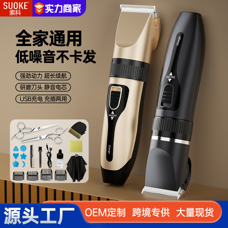 バリカン電気バリカンヘア充電式電気バリカンシェービングアーティファクトプロのシェービング電気シェーバー家庭用|undefined