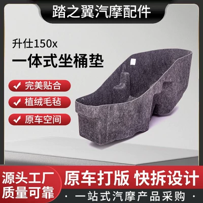 Motorcycle cushion: Zongshen 368g Integrated Felt Seat - shengshi-150x-black