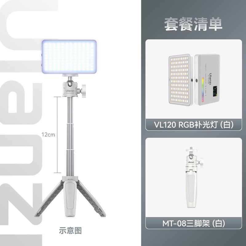 Ulanzi优篮子VL120 RGB补光灯彩色口袋相机单反手持便携led摄影灯|undefined