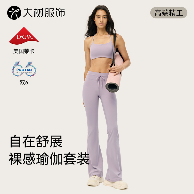 Double 6 Lycra high-end sports suit for women, elegant and slimming yoga outfit, Pilates fitness set Double 6 Lycra high-end sports suit for women, elegant and slimming yoga outfit, Pilates fitness set
