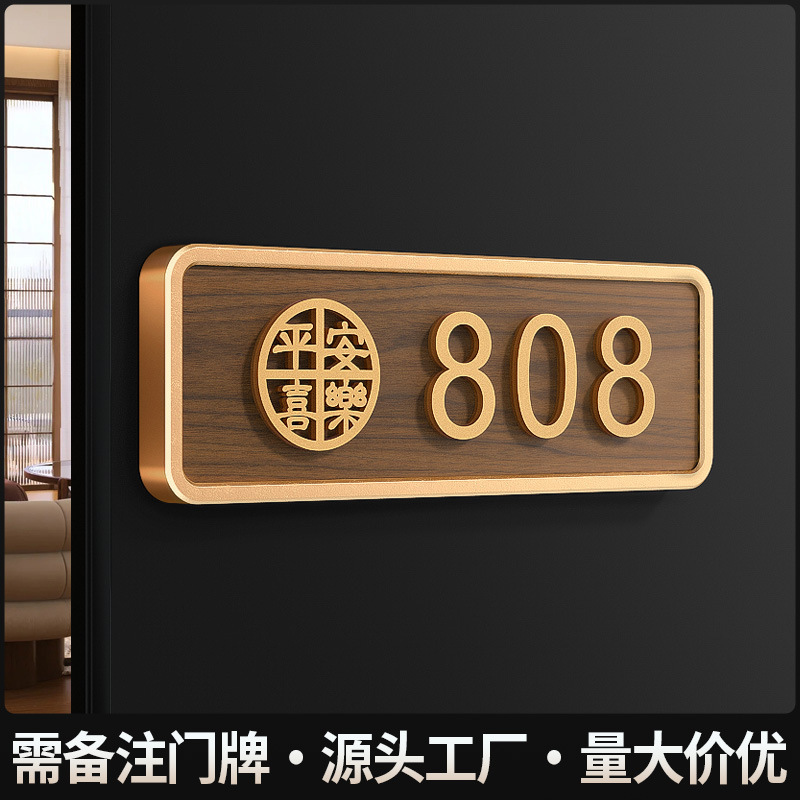 アクリル番地家庭用表札番号札高級感民宿装飾標識|undefined