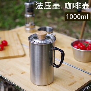Aodeng stainless steel eagle mouth French pressure pot outdoor portable coffee pot with strainer camping tea making camping cookware